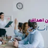 مهمترین اهداف منابع انسانی