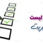 چک لیست مدیریت