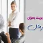 اهمیت مدیریت بحران درسازمان