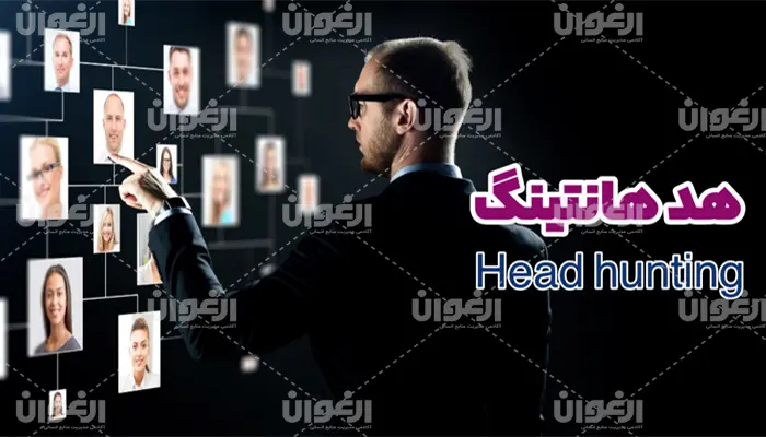 هدهانتینگ