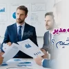 چگونه مدیر موثر باشیم