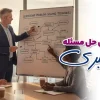 تکنیک های حل مسئله در رهبری