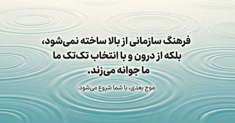 مسئولیت پذیری در کارهای تیمی
