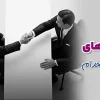 تفاوت جذب و استخدام