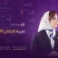 تجربه کارکنان (EEM)